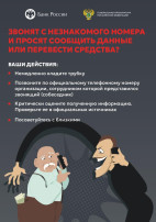 КладиТрубку.