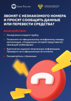 КладиТрубку.